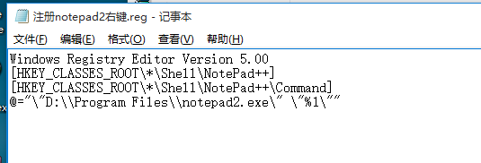 如何在windows系统使用强大Notepad2文本编辑器