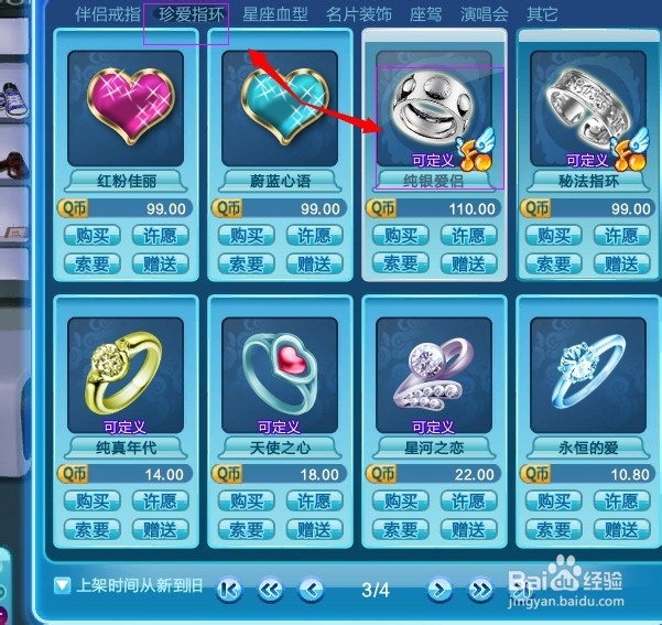 QQ炫舞游戏经验：[6]自定义和非自定义的区别