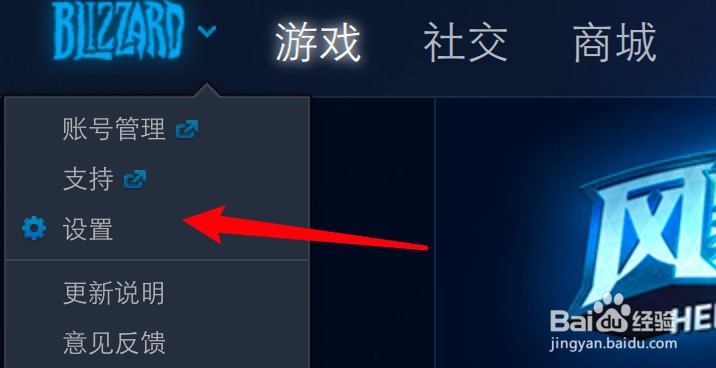mac暴雪战网怎么设置语音传输模式为自由发言？
