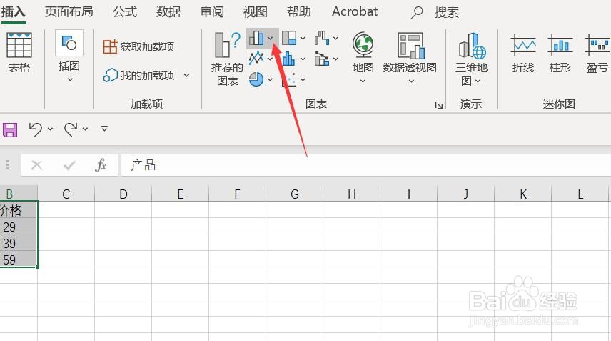 Excel 2013如何设置数据标签