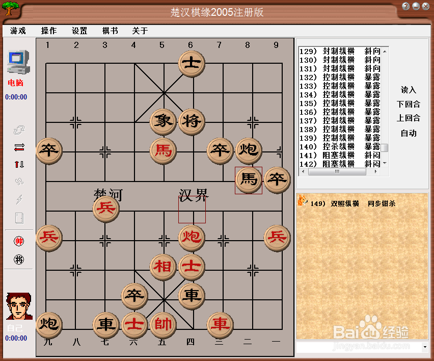 中局杀法：双照纵横，同步钳杀（二)棋谱