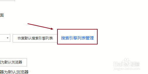 遨游浏览器如何删除搜索引擎