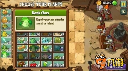 【图文】安卓ios《植物大战僵尸2》狂野西部第八