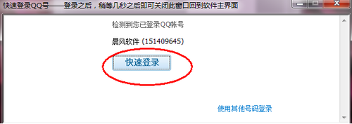 QQ透明头像制作教程