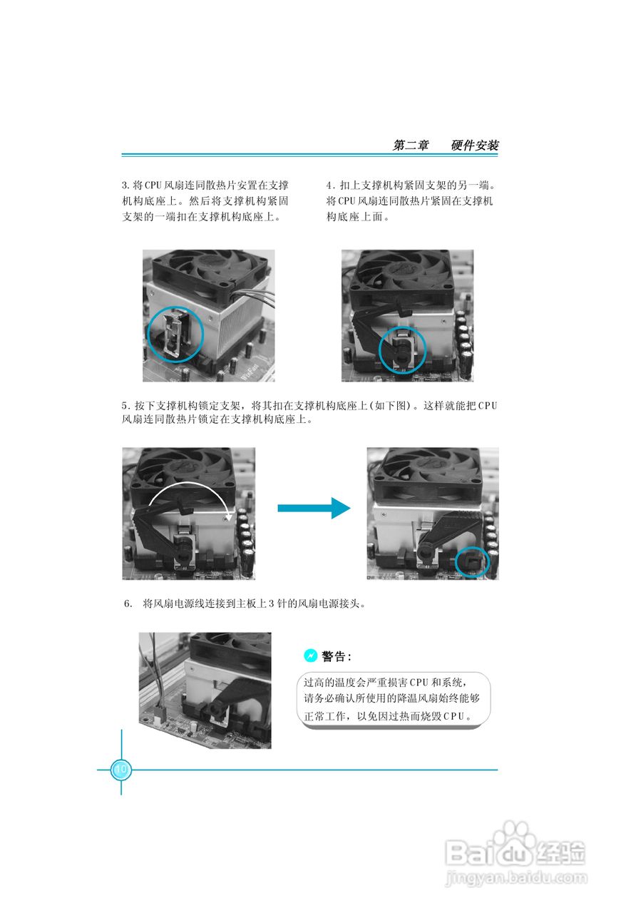 富士康NF4K8AC-RS型主板使用手册:[2]