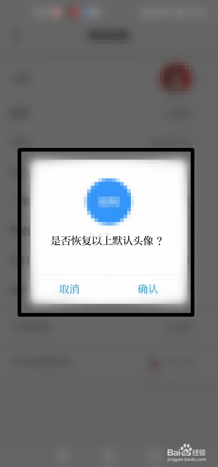 学习强国app如何恢复默认头像