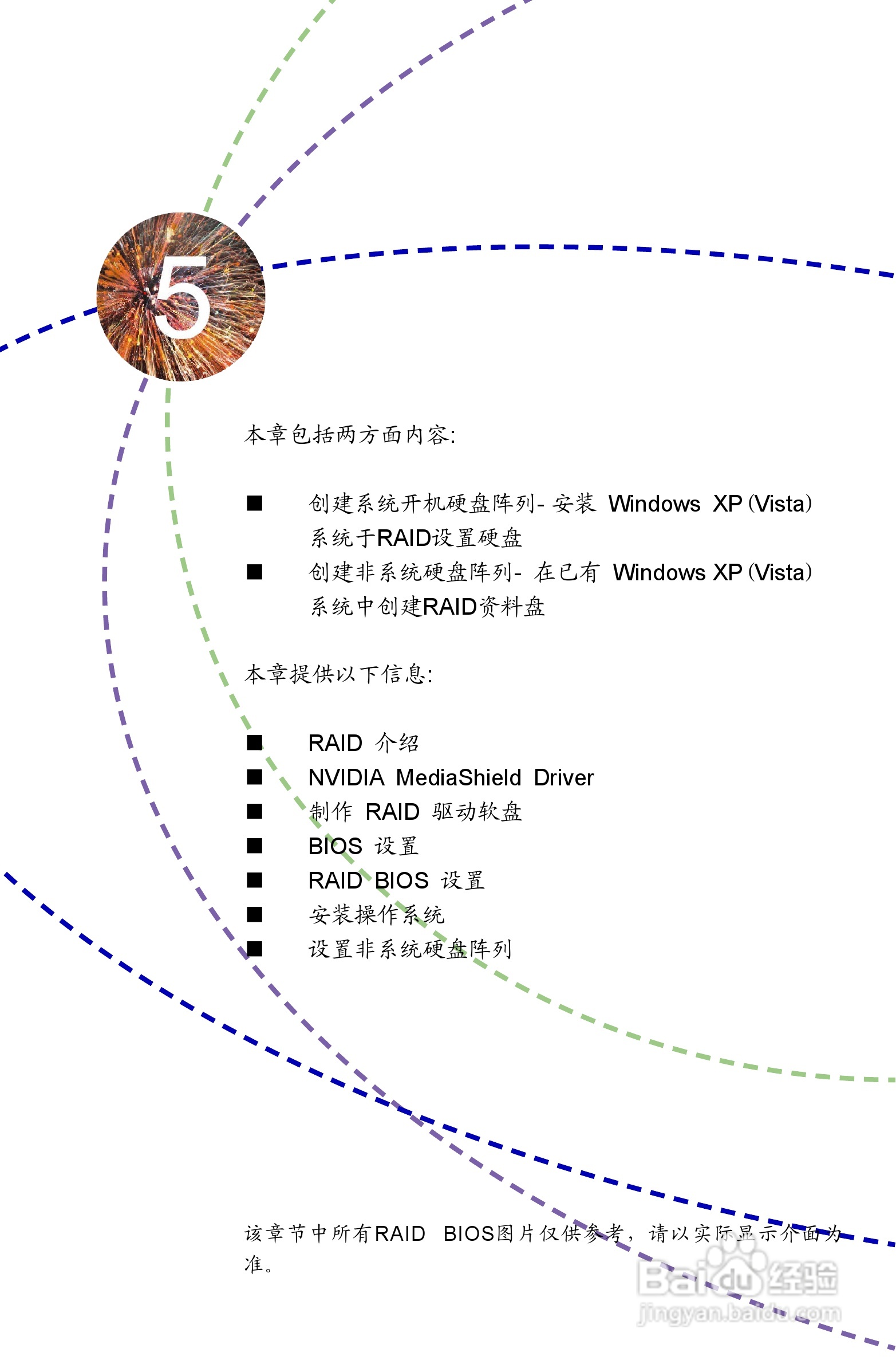 富士康M61PMX型主板使用手册:[7]