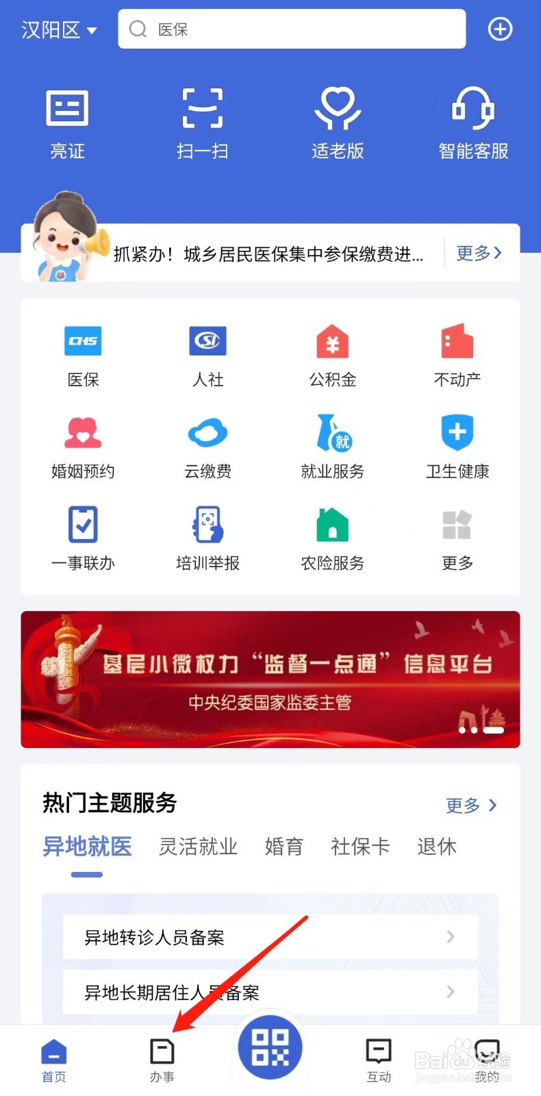 怎样办理残疾人证补领