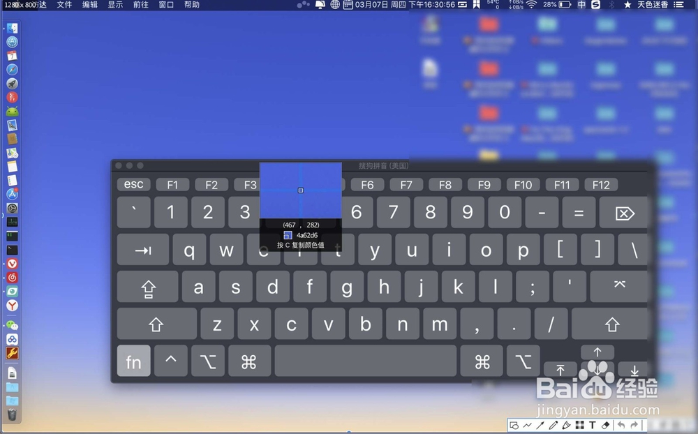 snipaste mac 如何直接截取全屏