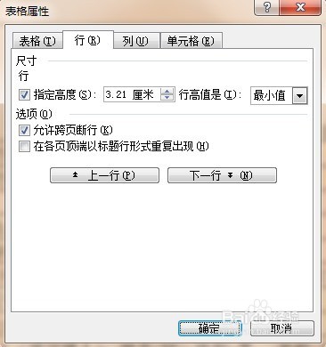 公安交通管理机关道路交通事故调解记录怎么制作