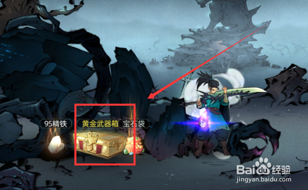 斗诡手游武器怎么获得