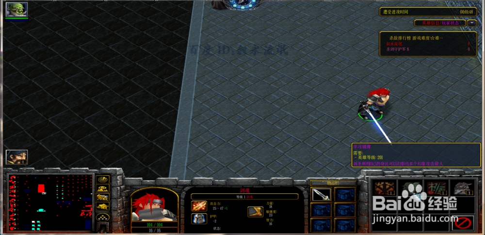 魔兽rpg圣剑世界隐藏英雄密码怎么选择