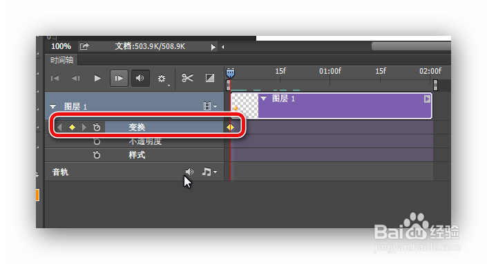 用PS做一枚萌萌哒充满爱意的滚动小球Gif动图