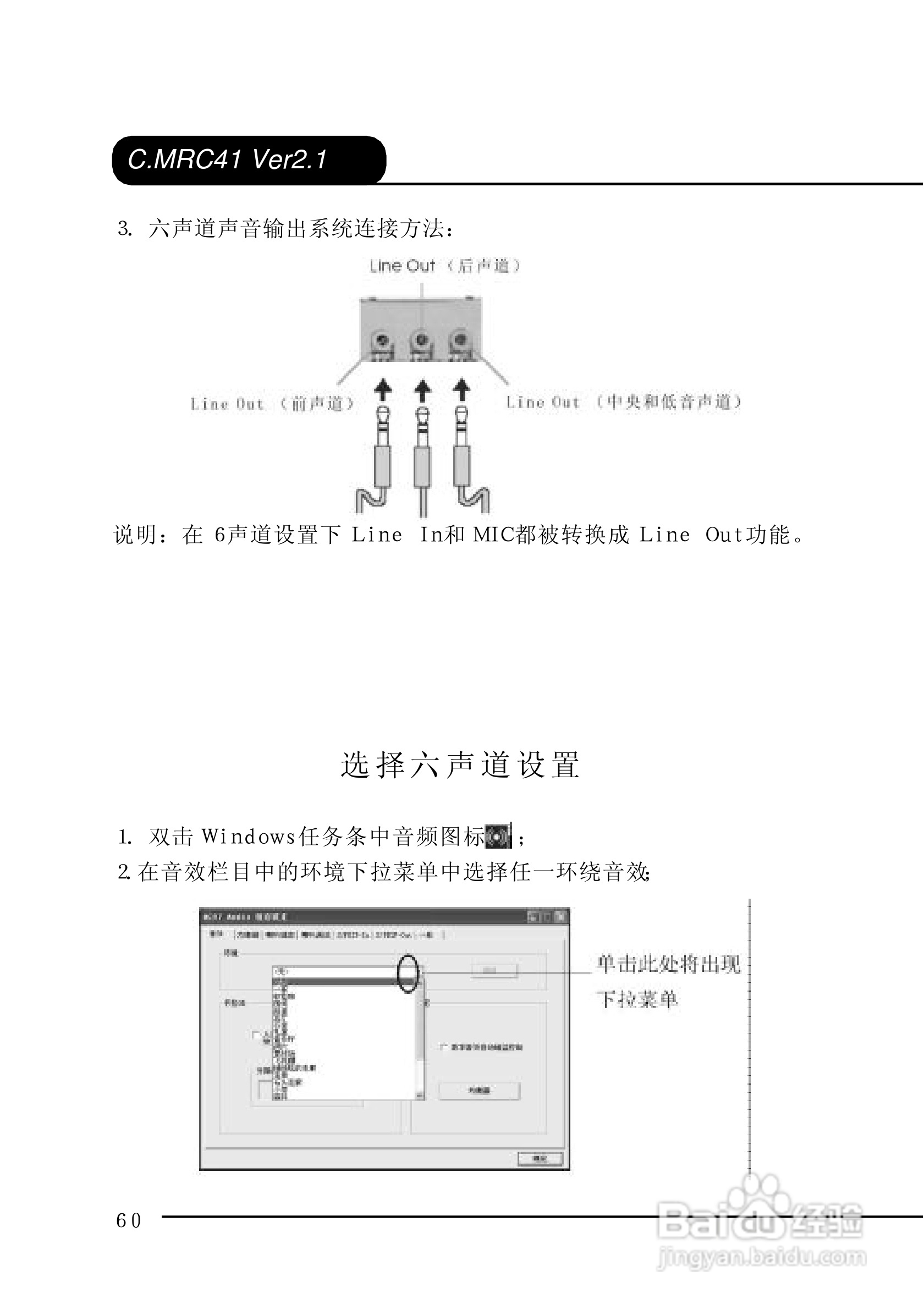 七彩虹C.MRC41型主板说明书:[7]
