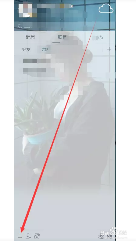 如何使用电脑QQ截图