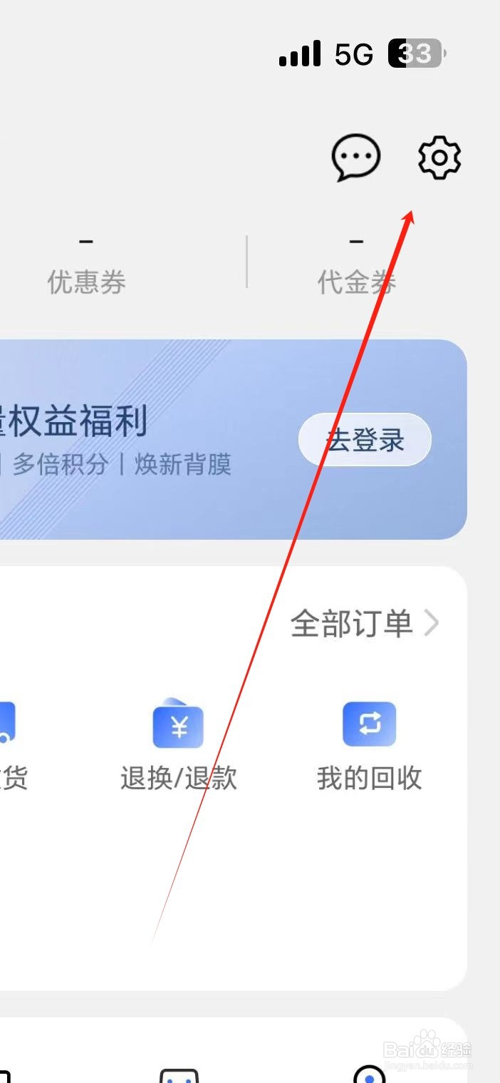 荣耀商城如何找到收货地址