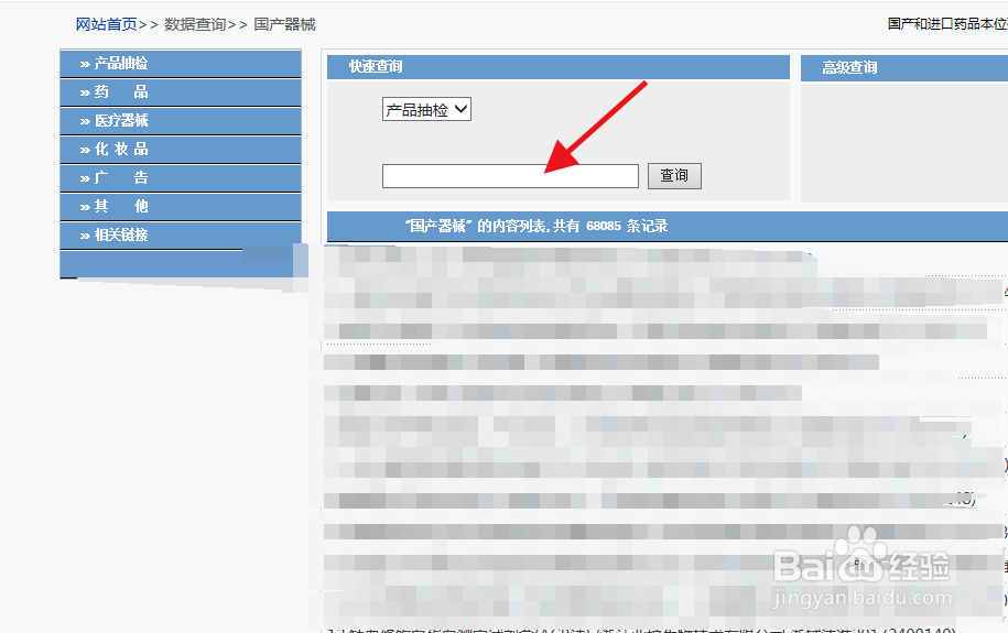 怎样鉴别一次性医用口罩真假