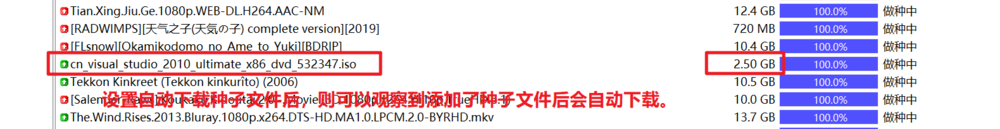 如何在utorrent设置自动下载种子