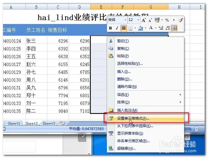 Excel中利用条件格式在单元中插入条形图-1-？