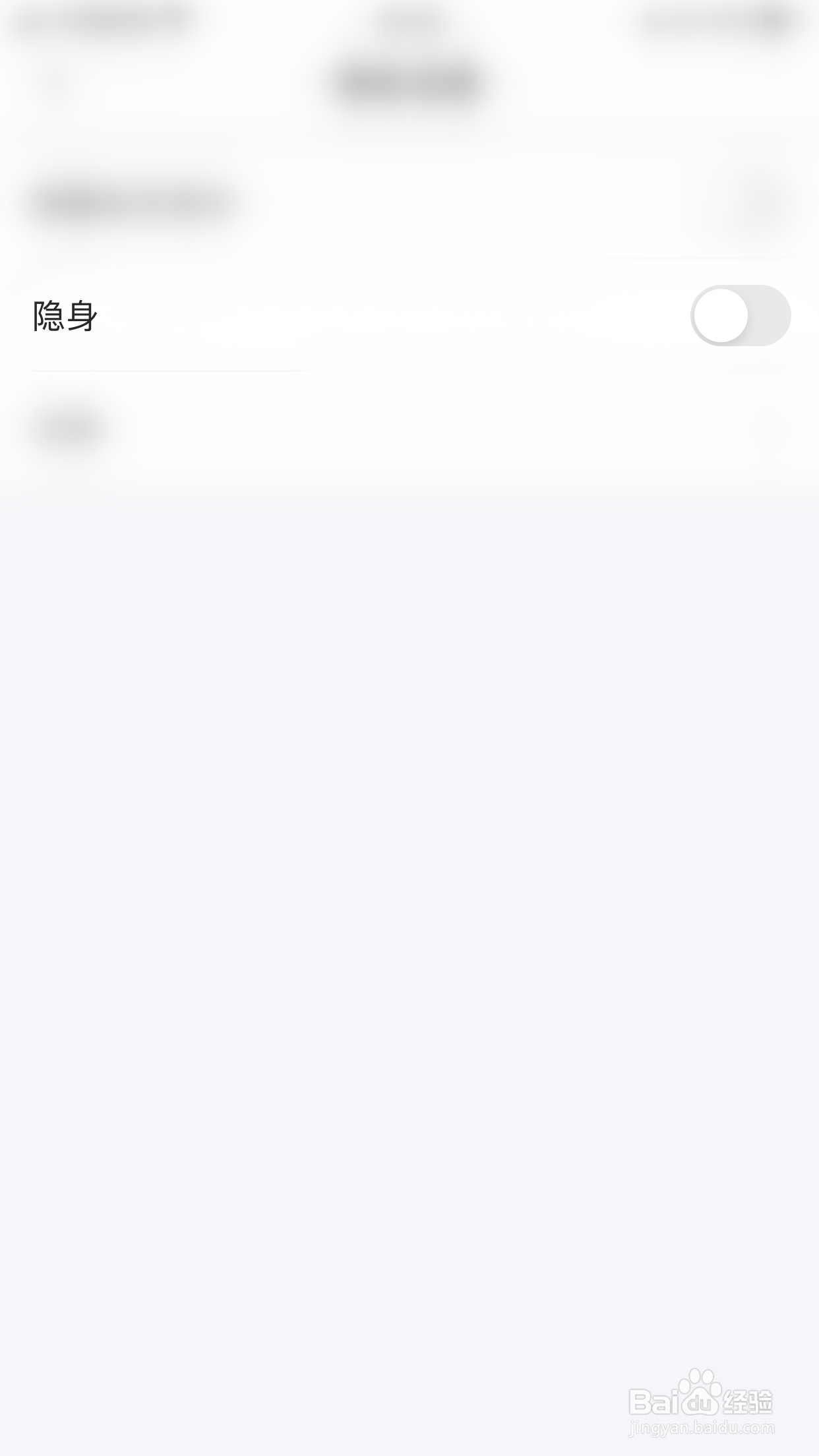 醒恋怎么启用隐身