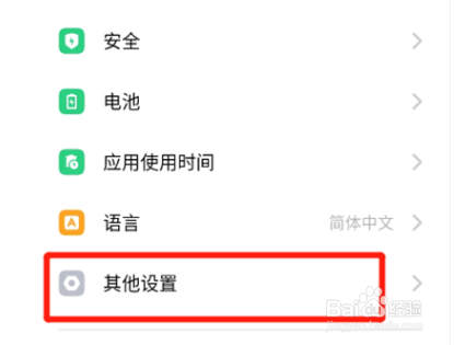 oppoa59s怎么恢复出厂设置