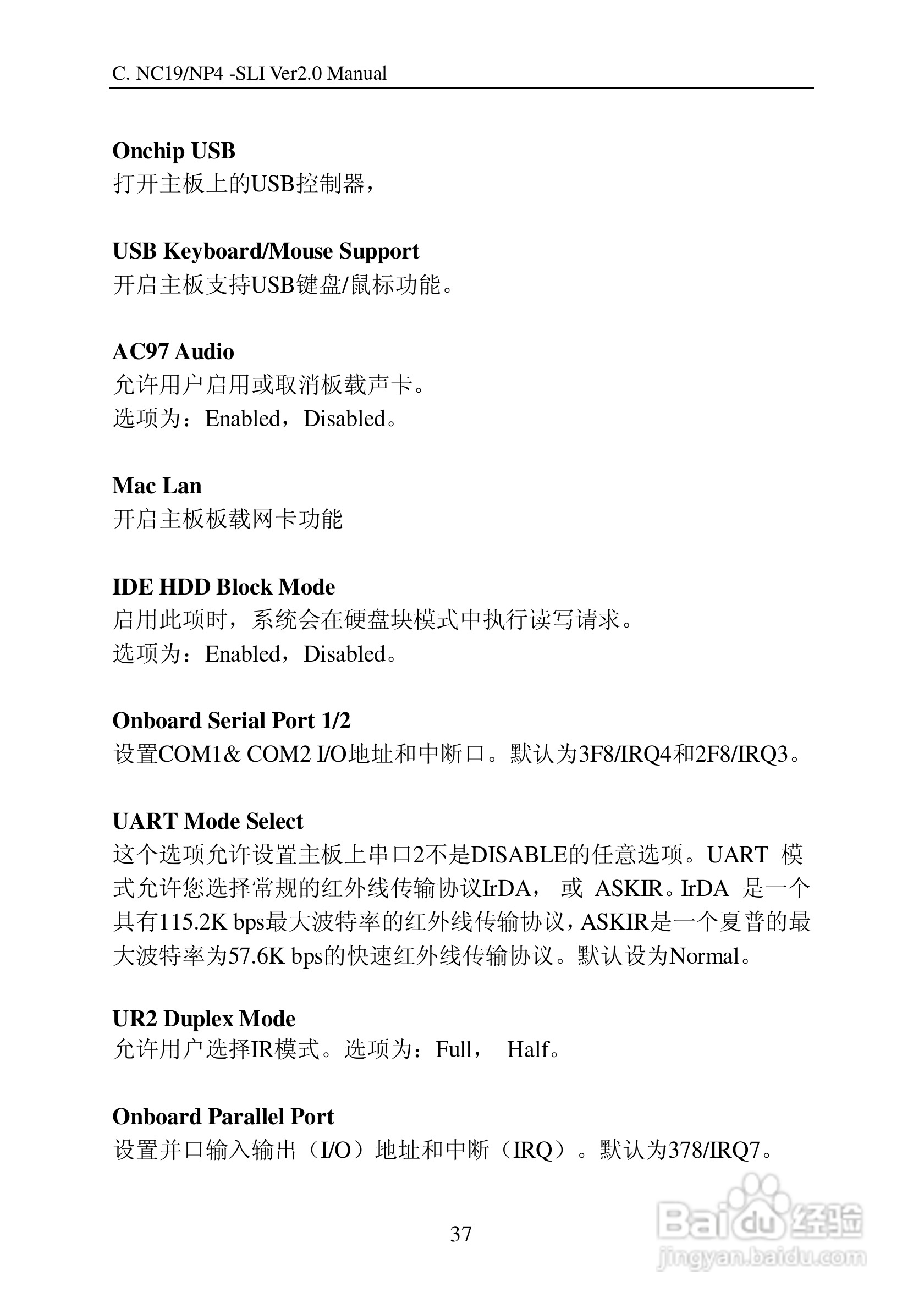 七彩虹C.NC19 -SLI Ver2.0型主板说明书:[5]