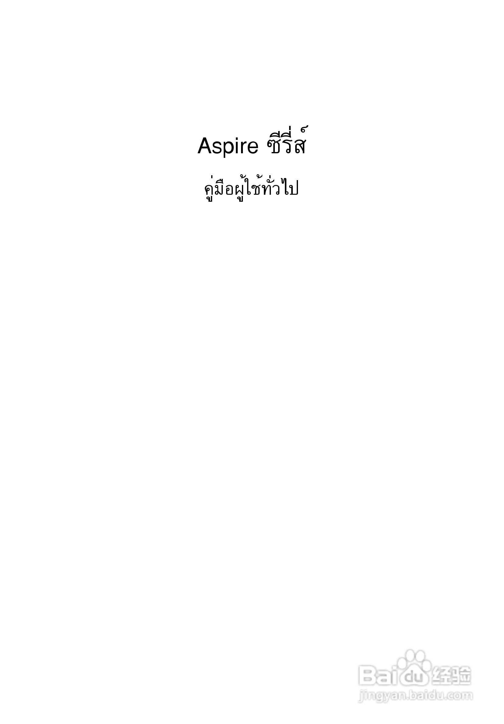 ACER宏基Aspire 5741ZG笔记本说明书:[227]