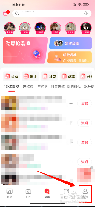 唱吧怎么清空缓存