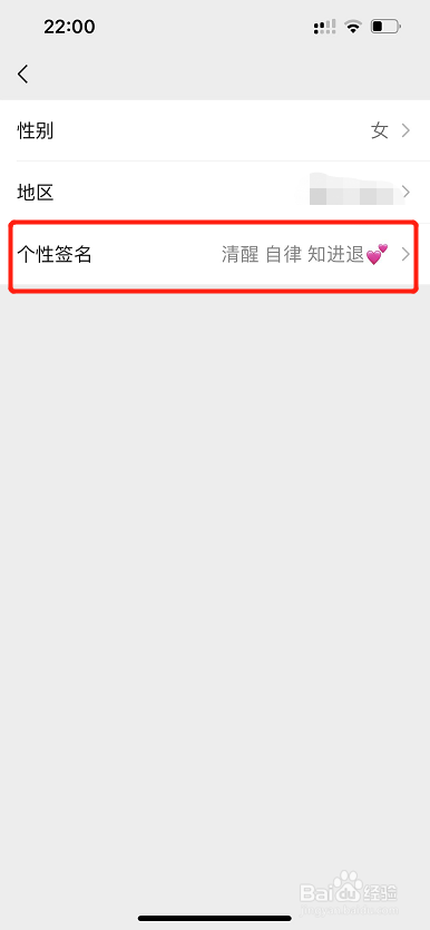 微信的个性签名在哪里设置？