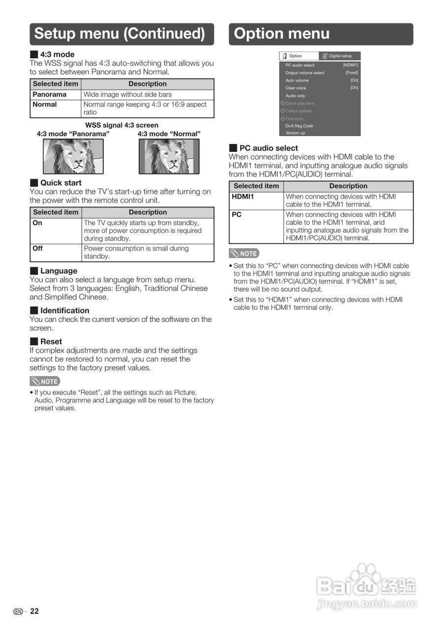 声宝LC-40LX530H型液晶电视机说明书:[7]