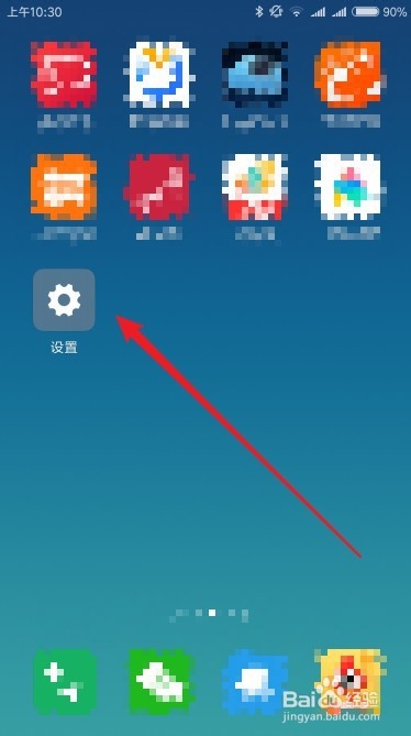 小米10手机怎么样查看已连wifi密码