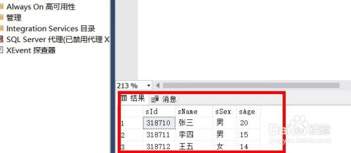 Sql查询语句如何使用select关键字 百度经验