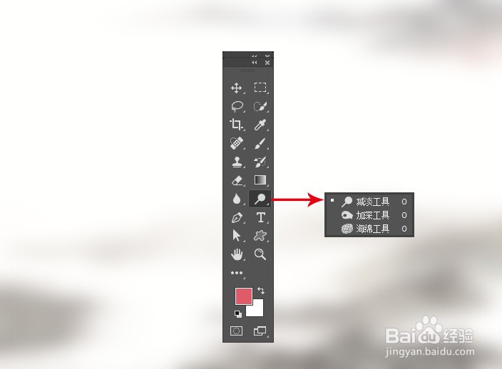Ps学习——Photoshop中有哪些工具（四）