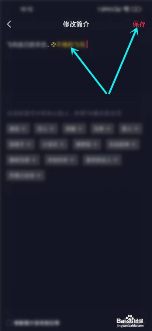 抖音主页如何@别人