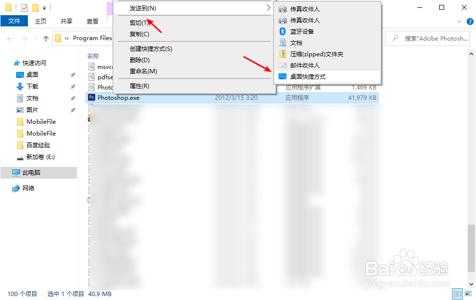 win10系统怎么添加捷方式到开始菜单