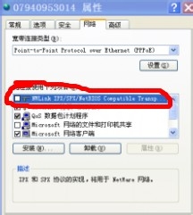 网络连接错误（提示678）怎么办