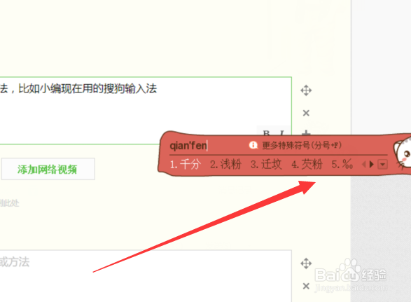 Word中如何打出千分号,Word千分号怎么打