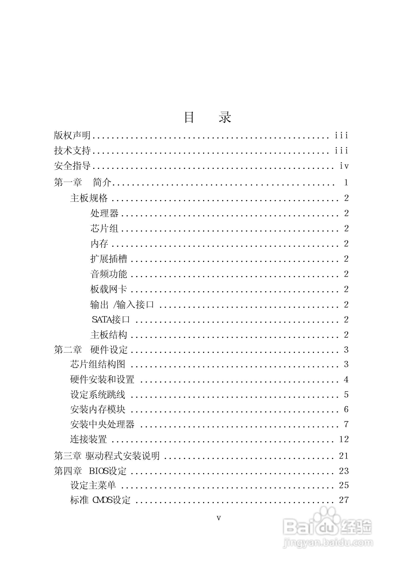 七彩虹C.K8T800-L型主板说明书:[1]