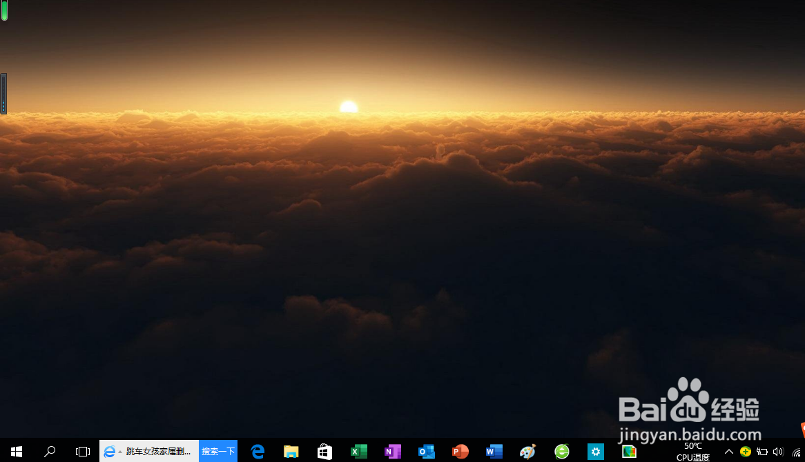 Win10操作系统设置锁屏界面上显示通知