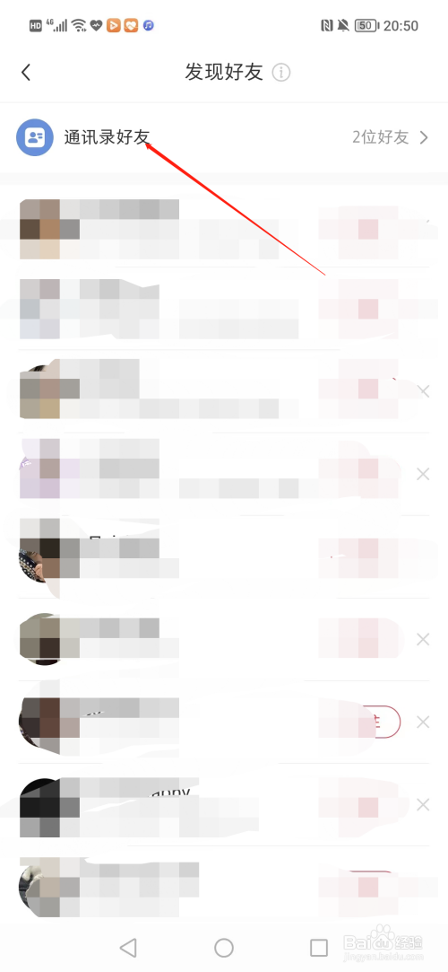 通过手机号查社交账号