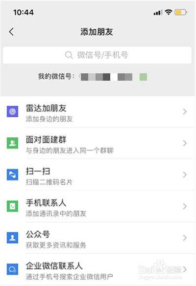 微信删除的好友怎么找回方法有很多!