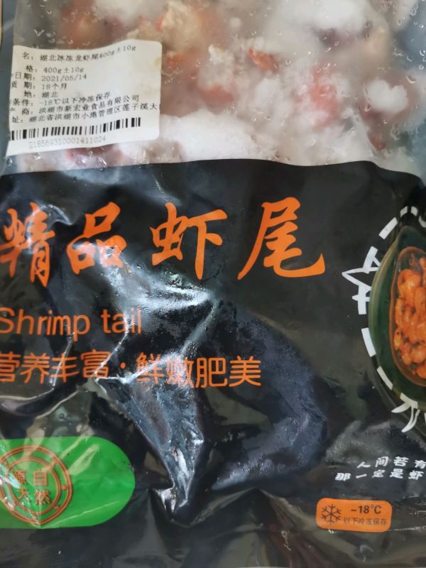 麻辣龙虾尾拌米线