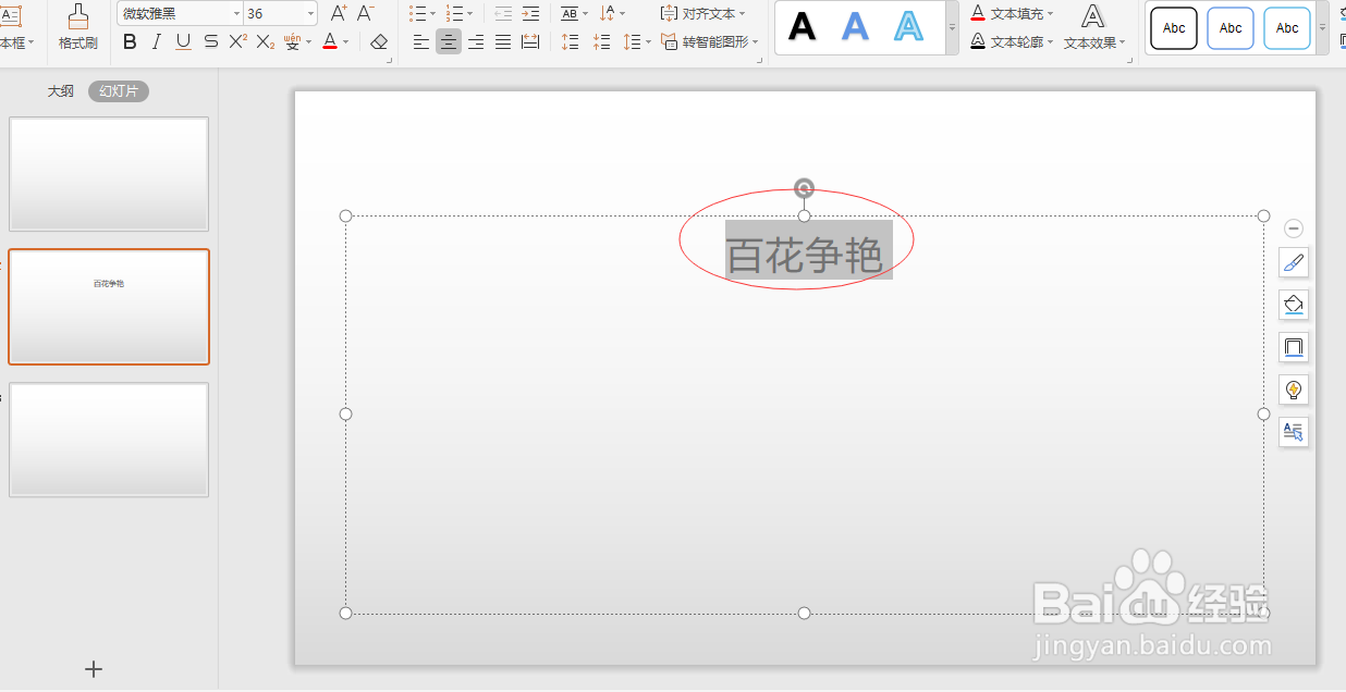 ppt如何让图片居中对齐图片