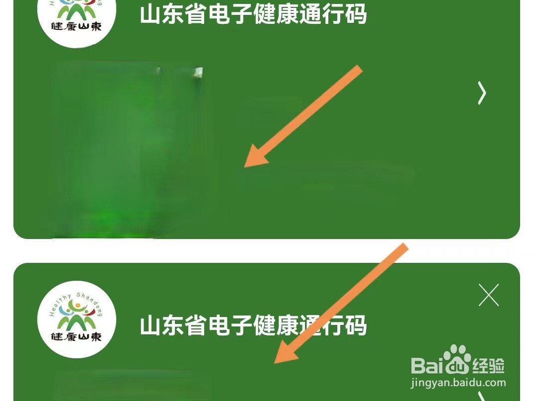 健康码家庭成员的个人信息在哪里