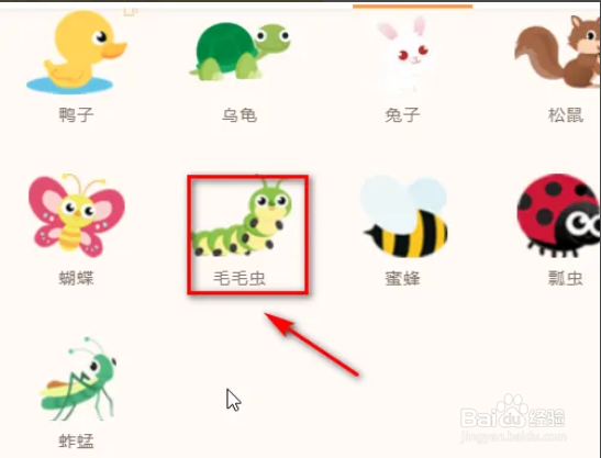 源码编辑器如何添加毛毛虫?