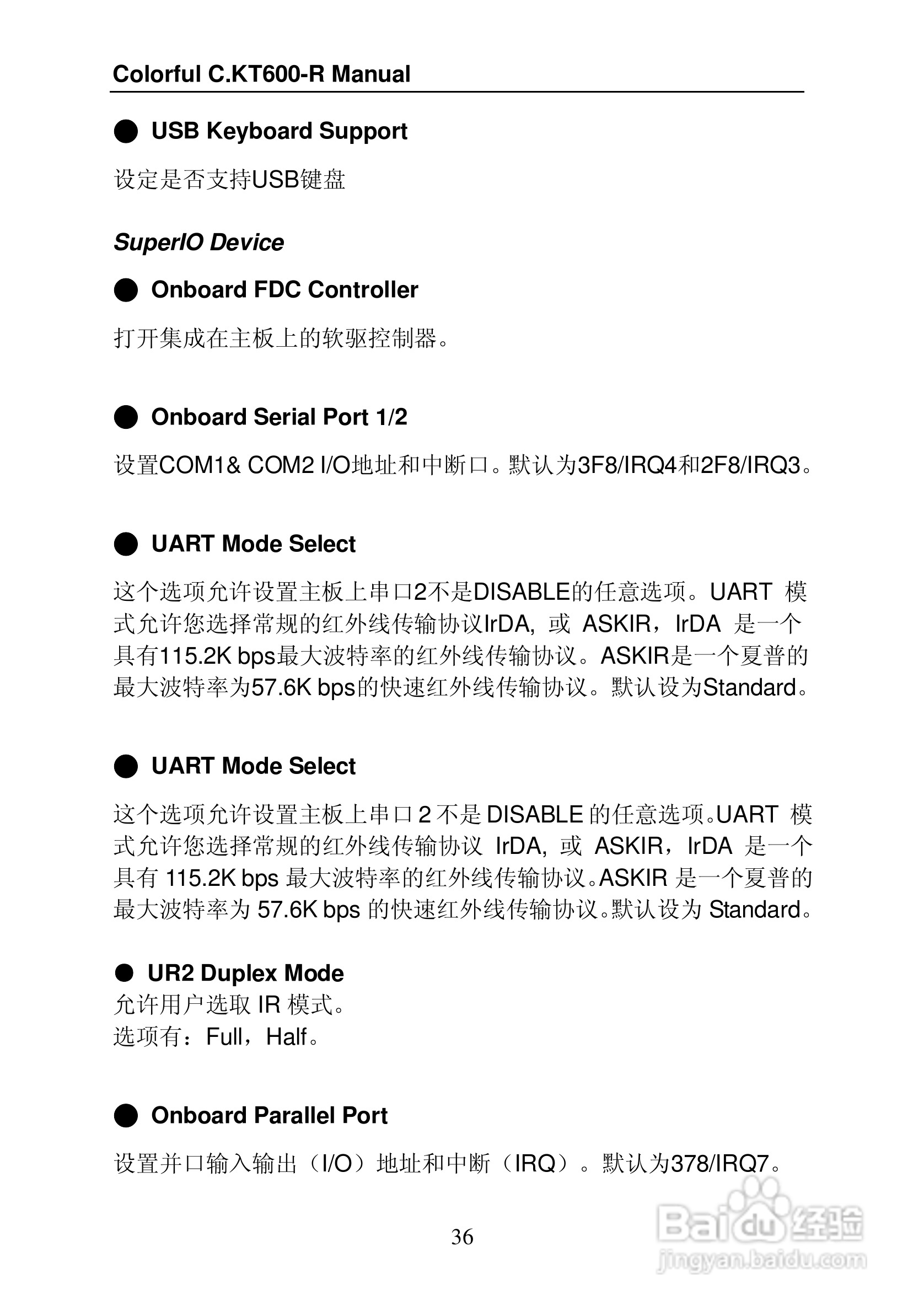 七彩虹C.KT600-R型主板说明书:[5]