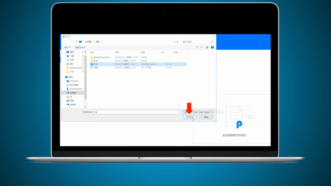 如何实现pdf文件转换成word文件？