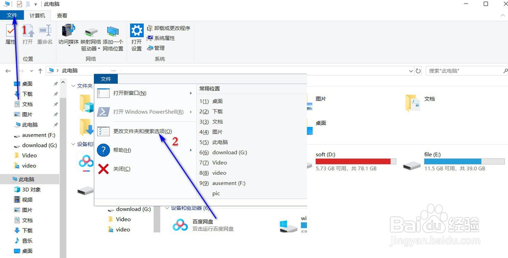 文件夹变成应用程序是怎么回事？怎么恢复啊？