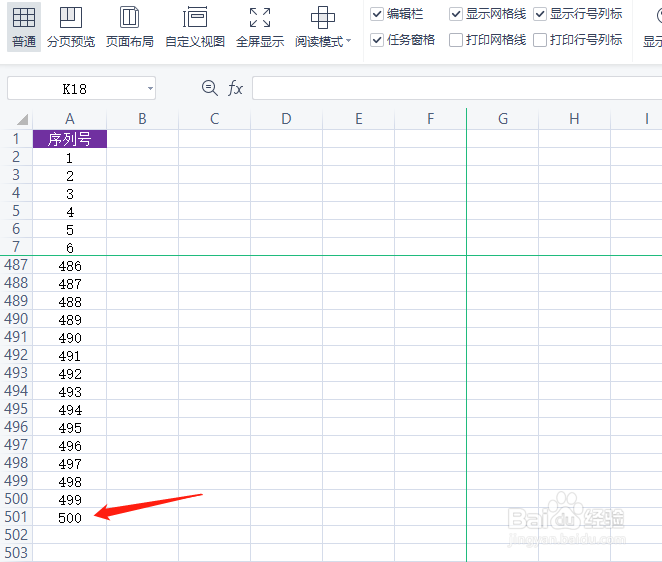 如何在WPS表格中快速创建多序列号