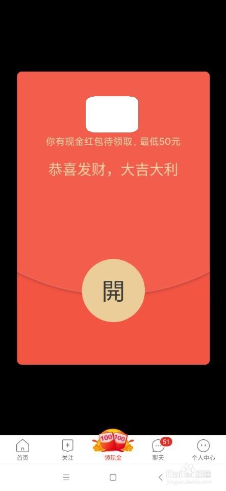 拼多多如何参与天天领现金?